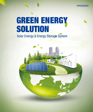 Solar_Energy_ESS_Catalog_Korean.png